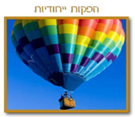 הפקת אירועים | בר מצווה | אטרקציה לאירועים | קרן וייס